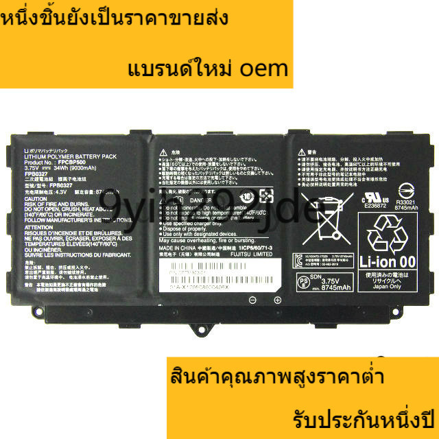 ☫เหมาะสำหรับ FUJITSU FPB0327 FPCBP500 ARROWS Tab Q506 Q507 Q508 3.75V 9120mAh  แบตเตอรี่ที่รองรับ☫