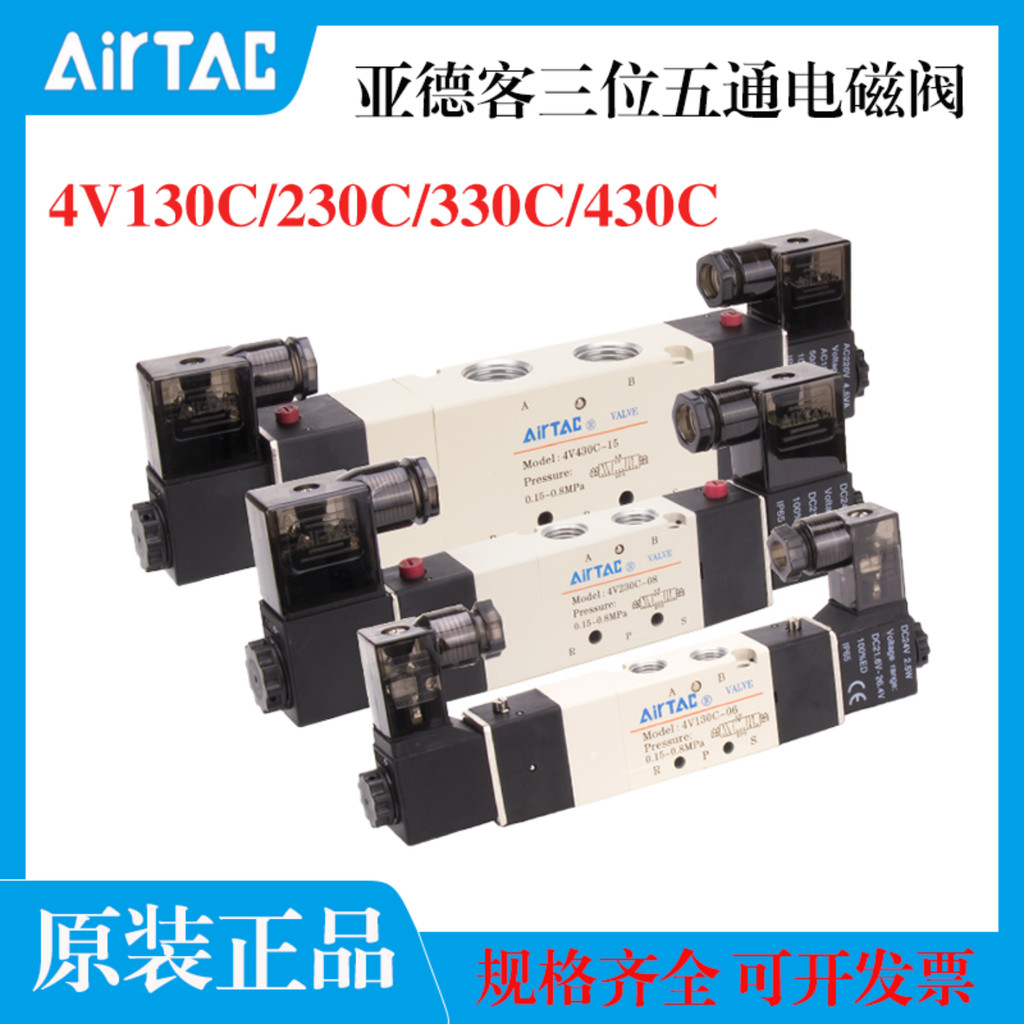 Yadeke โซลินอยด์วาล์ว 4V130C/230C/330C/430C-06/08/10B 24v AC220V