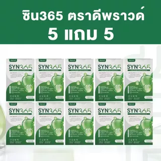 Deproud Official Store - ( ช้อปปี้การันตี ดีพราวด์ ) - SYN365 DIETARY SUPPLEMENT PRODUCT ซิน365 ตราดีพราวด์. (ไลฟ์)