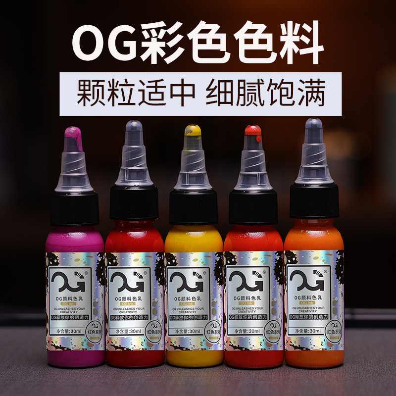 Strong tattoo pigment ink, new tattoo products, Beijing set of equipment, colorful12y Colorant og 0R