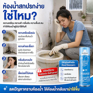 【พร้อมส่ง】น้ำยาล้างห้องน้ำ/น้ำยาขจัดคราบห้องน้/อ่อนโยน ไม่ทำลายเคลือบเงา/น้ำยาทำความสะอาดห้องน้ำกลิ่นเลมอน
