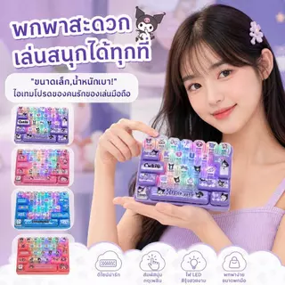 คีย์บอร์ดคลายเครียดมีไฟ คีย์บอร์ดจิ๋ว 26 ปุ่ม พวงกุญแจ Mechanical Keyboard เสียงคลิกน่ารัก ของเล่นเด็ก ห้อยกระเป๋า