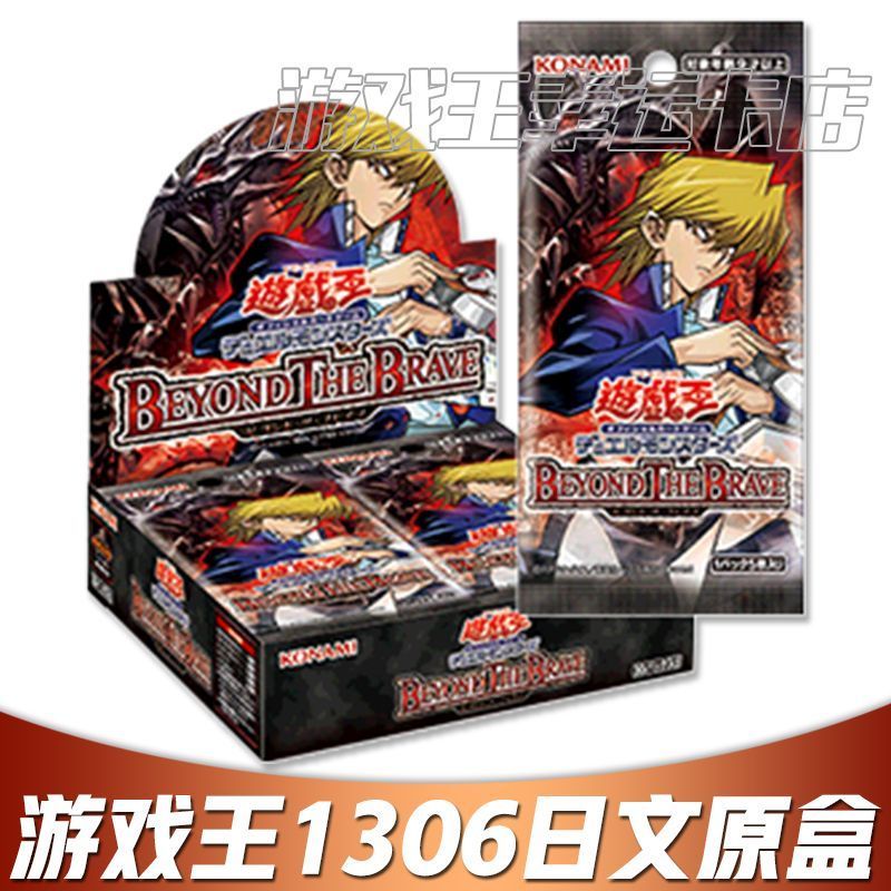 Yu-Gi-Oh Japanese 1306 Booster Pack Yu-Gi-Oh 1306 1306 เวอร์ชั่นตัวแทนกล่องต้นฉบับของญี่ปุ่น