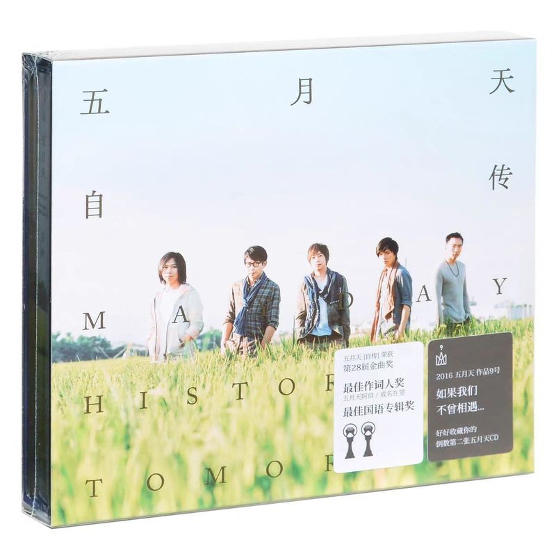 บันทึกอัลบั้ม 9 ของ Mayday Autobiography ของแท้ CD+Photo Lyrics Book Qq26.8.10