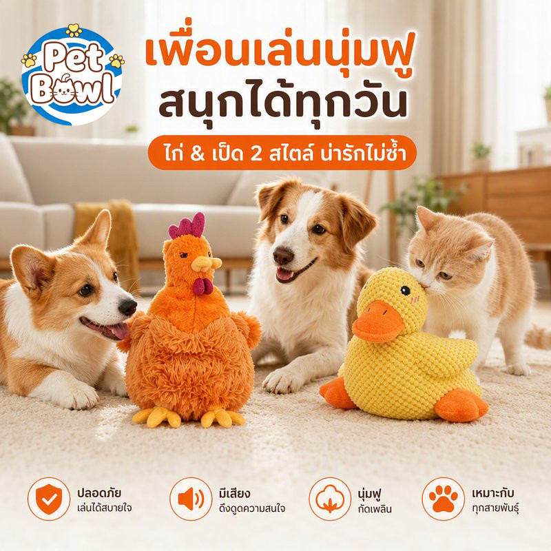 ของเล่นสัตว์เลี้ยง ตุ๊กตาไก่ตัวผู้สมจริง ของเล่นขนนุ่มสุนัข บีบมีเสียง โต้ตอบ ทนกัด ดมได้