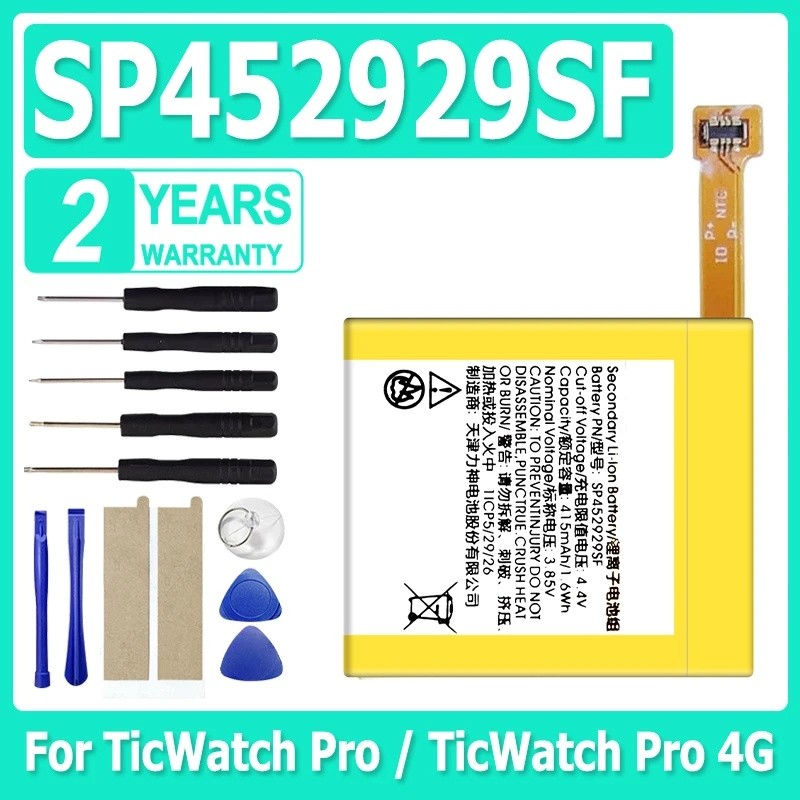 แบตเตอรี่ทดแทน SP452929SF สําหรับ TicWatch Pro / TicWatch Pro 4G เปลี่ยนนาฬิกา Accumulator +TOOLS