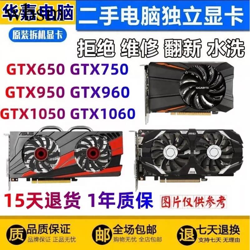 กราฟิกการ์ดเกมเดสก์ท็อปแบบถอดชิ้นส่วน GTX650 GTX750TI GTX660 gtx960 GTX1060 1650