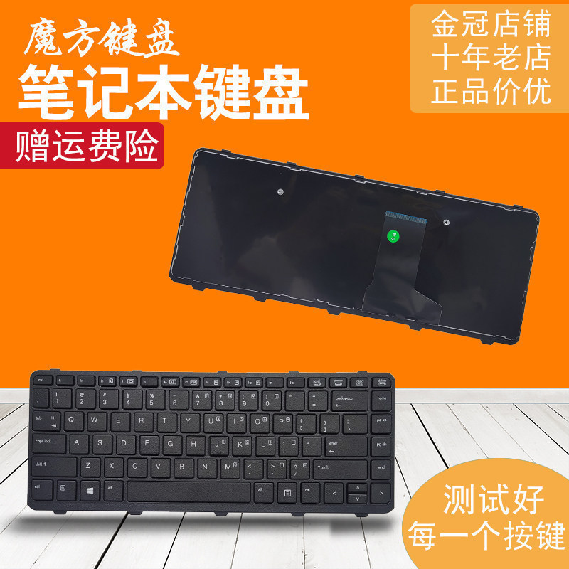 US/RU 适用HP普PROBOOK 430 G1 盘 HSTNN-W01C 727765 711468