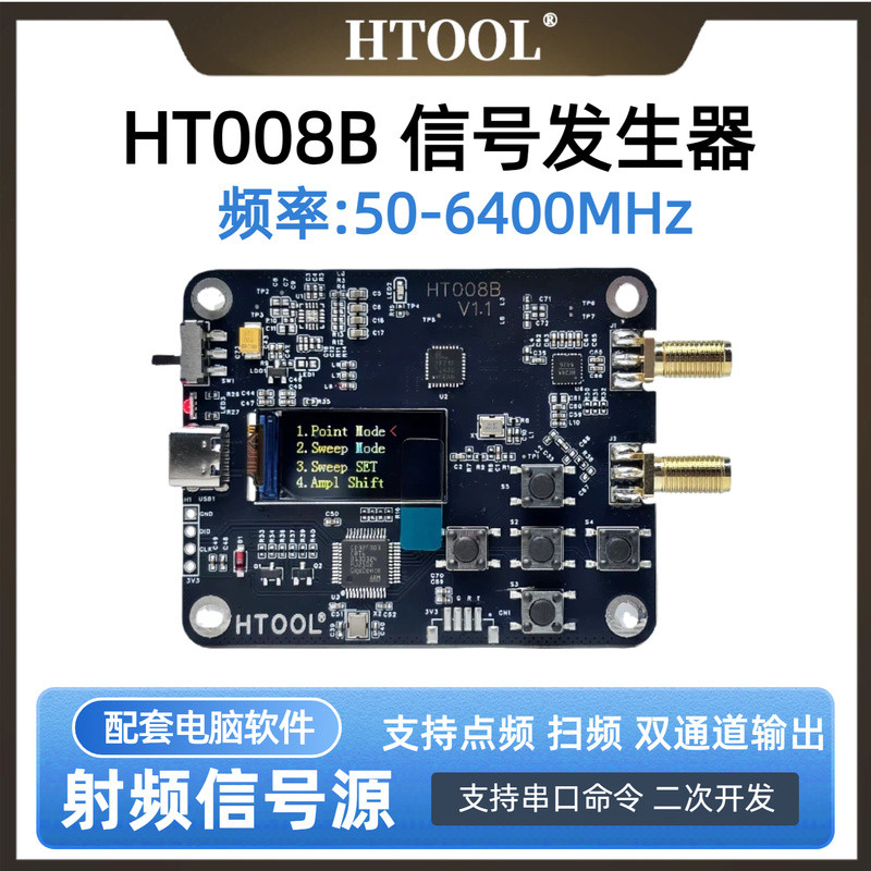 เครื่องกำเนิดสัญญาณ RF รุ่น HT008B ความถี่ 50MHz-6400MHz ควบคุมผ่านพอร์ตซีเรียล MAX2871 2870