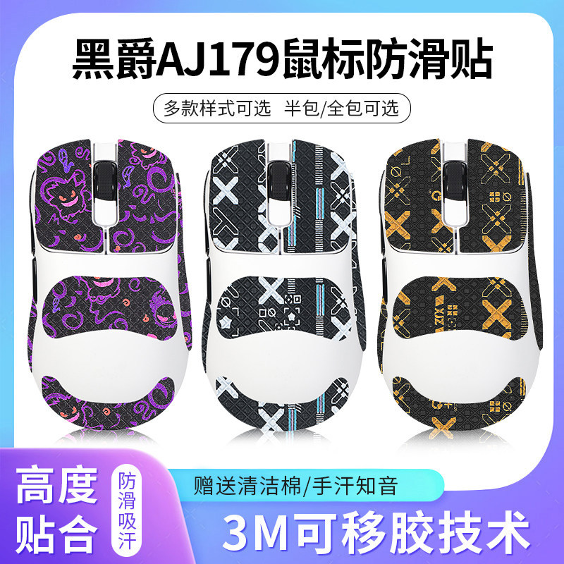 เหมาะสําหรับ Heijue aj179 เมาส์สติกเกอร์กันลื่น aj179P PRO apex สติกเกอร์เท้าแผ่นป้องกันเหงื่อดูดซับ