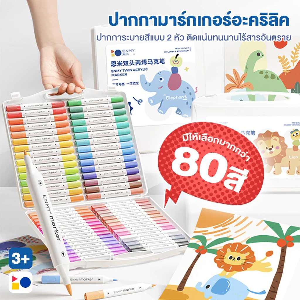 ปากกามาร์กเกอร์สี 24/36/48/60/80สี ปากกาอะคริลิค ปากกามาร์กเกอร์อะคริลิค Acrylicmarker มาร์กเกอร์ชุด หัวแปรงแบบคู่