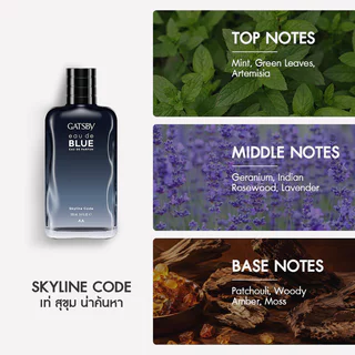 GATSBY Eau De Blue EDP Skyline 100ml แกสบี้ โอ เดอ บลู อีดีพี สกายไลน์.