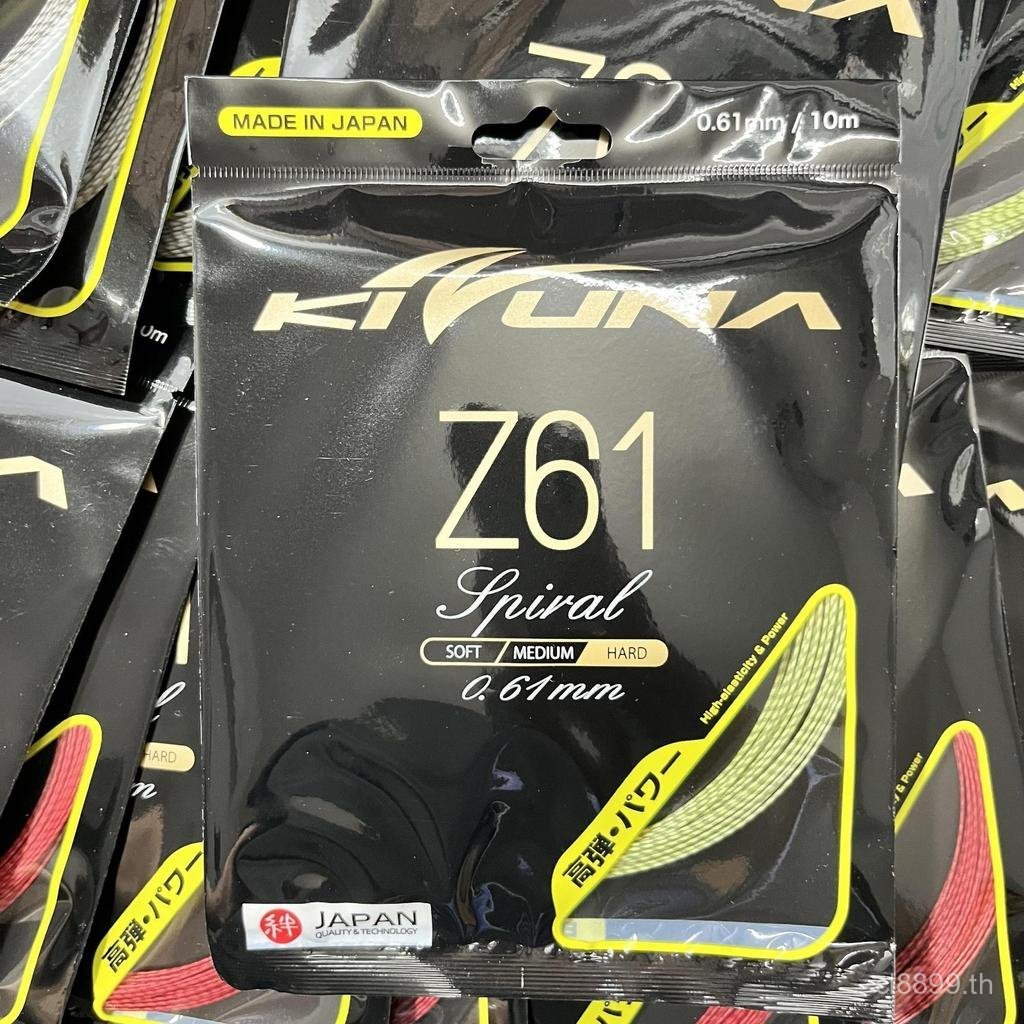 ยอดนิยม Line Emperor ญี่ปุ่นเดิมแท้ KIZUNA Kozuna ไม้แบดมินตันสาย Ultra-Fine ทนทาน Z61/0.61 มม.