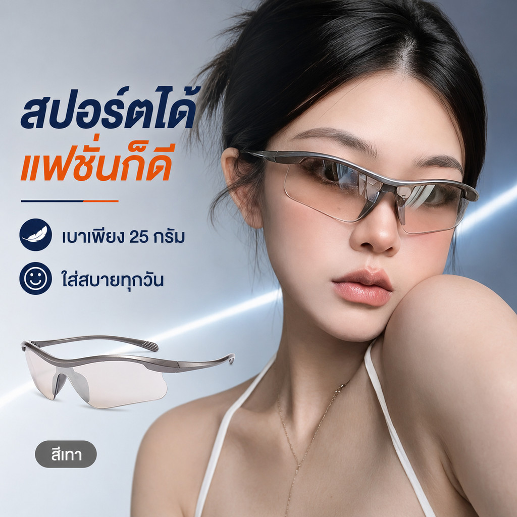Later แว่นตากีฬากลางแจ้ง แว่นกันแดดปั่นจักรยาน UV400 กันลม ป้องกันแสงจ้า ใส่สบาย สำหรับผู้ชายและผู้หญิง