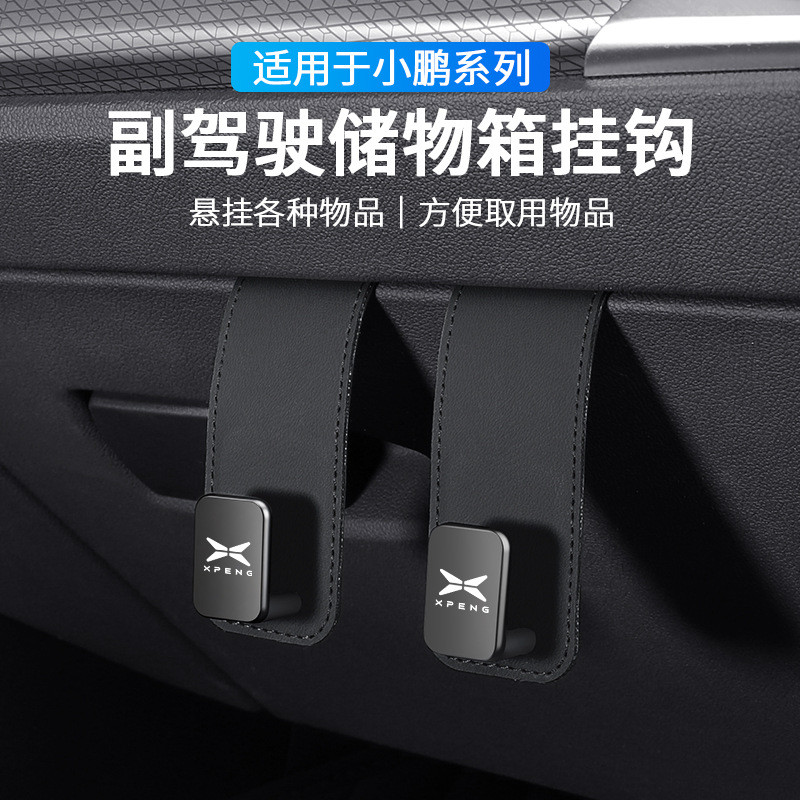 เหมาะสําหรับ Xiaopeng P7 X9 G6 P5 G3 G9 G6 ภายใน Co-Driver กล่องเก็บที่นั่งตะขอมัลติฟังก์ชั่อุปกรณ์เ
