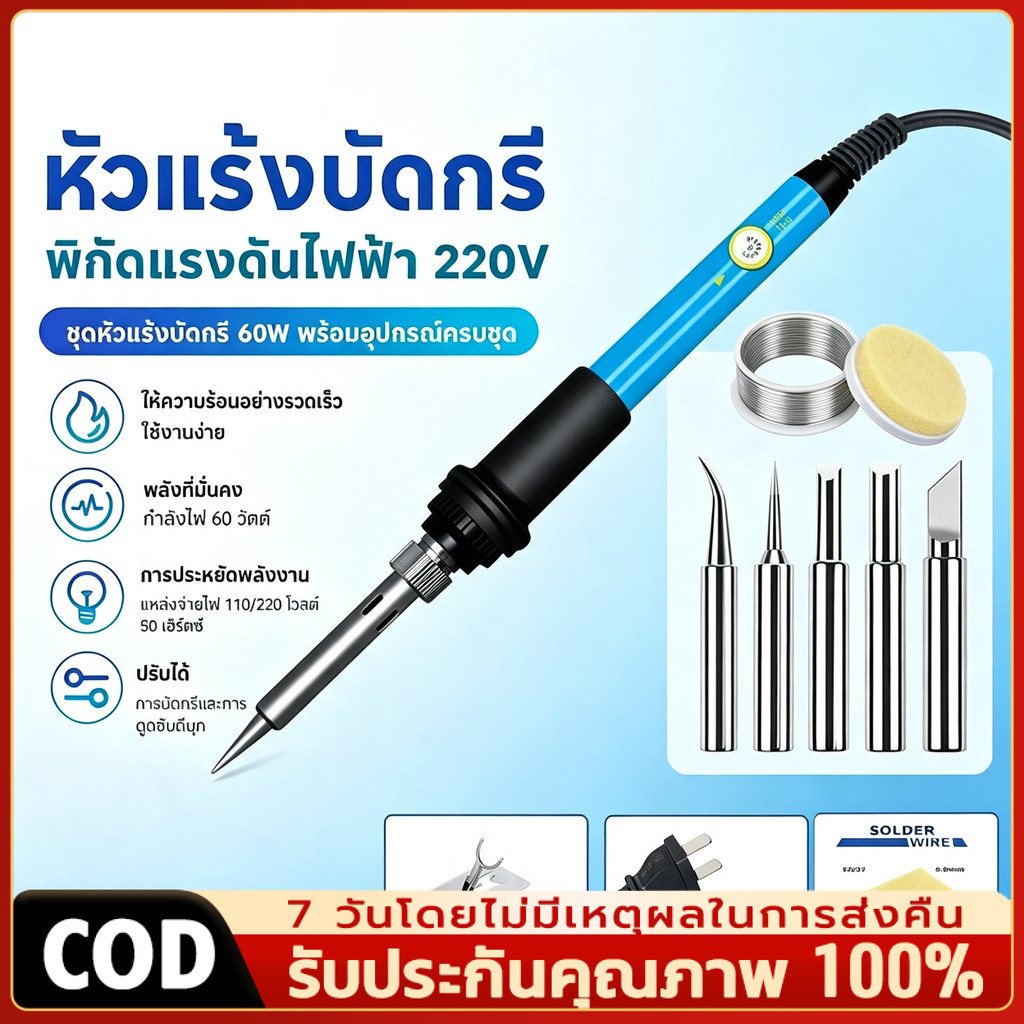 หัวแร้งบัดกรี 15 ชิ้น 60W ปรับอุณหภูมิได้ จอแอลซีดีหัวแร้งไฟฟ้า electric soldering iron ปั๊มเครื่องมือเชื่อม