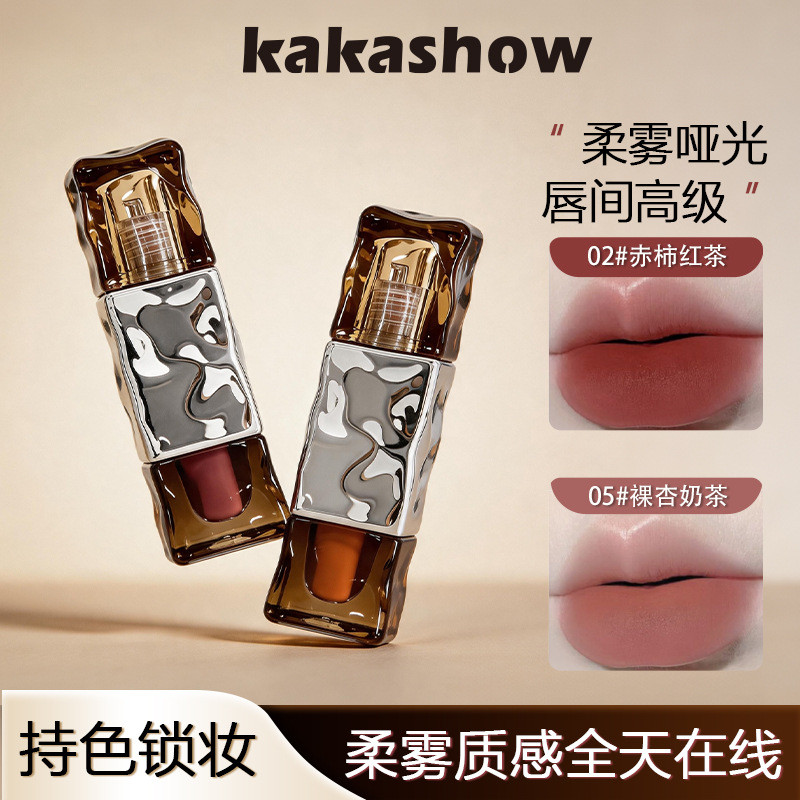 Kakashow Cloudy Soft Lip Glaze Delicate Soft Silky Matte Matte Clear Pseudo-Face Lipstick20260814