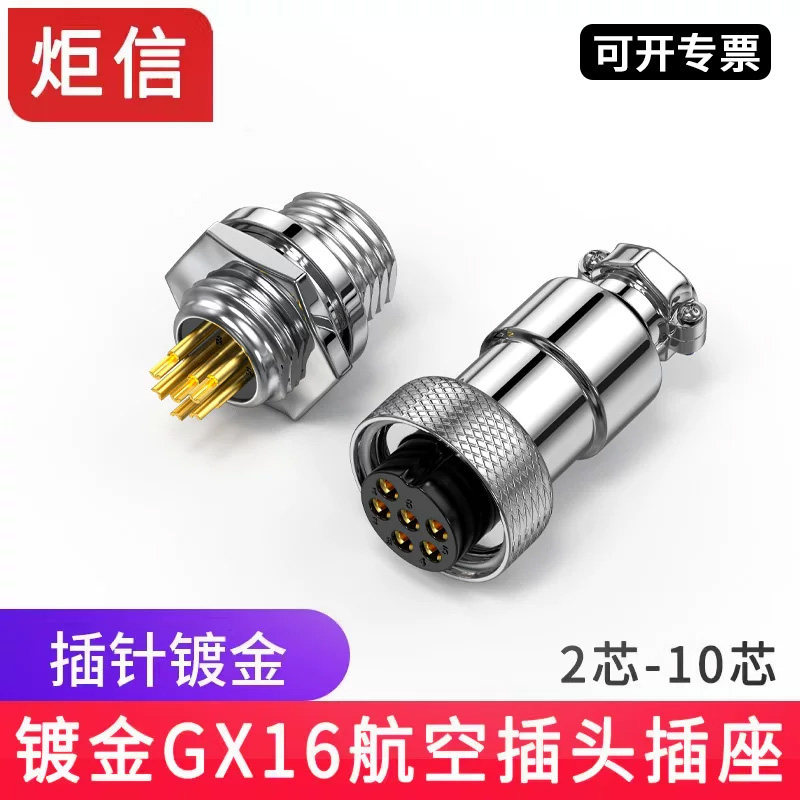 อุตสาหกรรม Gold-Plated Aviation Plug Connector GX16 2-Pin 3 4 5 6 10-Core Aviation Socket Connector 