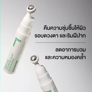 [เอสเซนส์รอบดวงตา] innisfree Green tea seed eye & face ball (10ml) ลดอาการบวม ลดถุงใต้ตา ลดรอยดำ เพิ่มกระจ่างใส