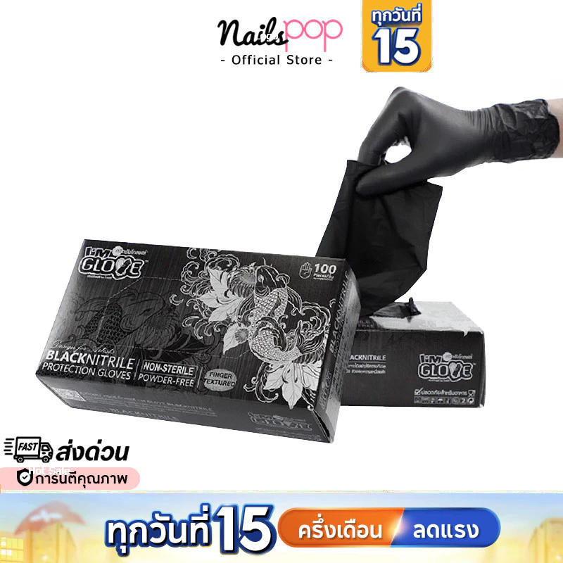 พร้อมส่ง⚡ ถุงมือทำเล็บ ถุงมือสีดำ สำหรับช่างทำเล็บ ไนไตรสีดำ ยาง ไม่มีแป้ง ของแท้ ไม่ผสมไวนิล