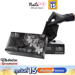 พร้อมส่ง⚡ ถุงมือทำเล็บ ถุงมือสีดำ สำหรับช่างทำเล็บ ไนไตรสีดำ ยาง ไม่มีแป้ง ของแท้ ไม่ผสมไวนิล