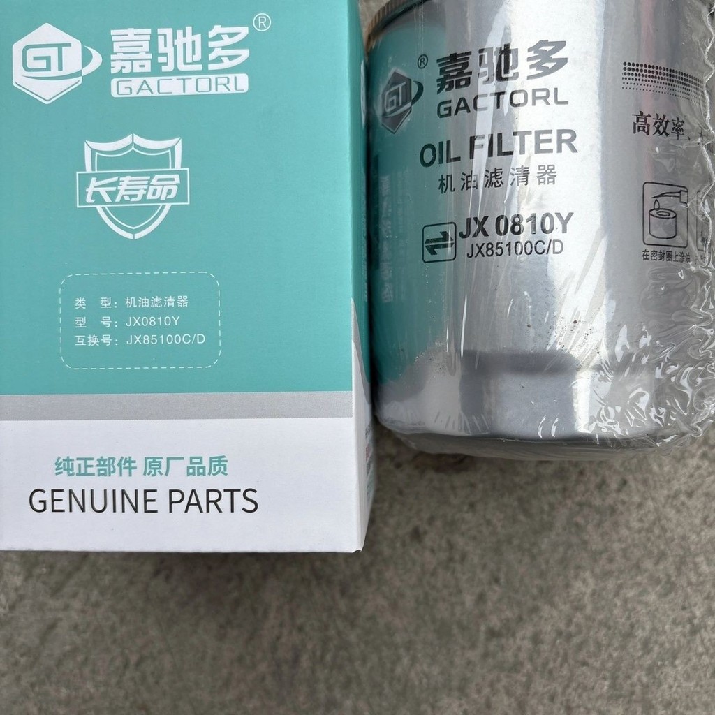 JX0810Y กรองน้ํามันเครื่อง JX0810D1 กรองเครื่อง Cloud Inward Chao Chai Xinchang 490 Chai Full Chai F