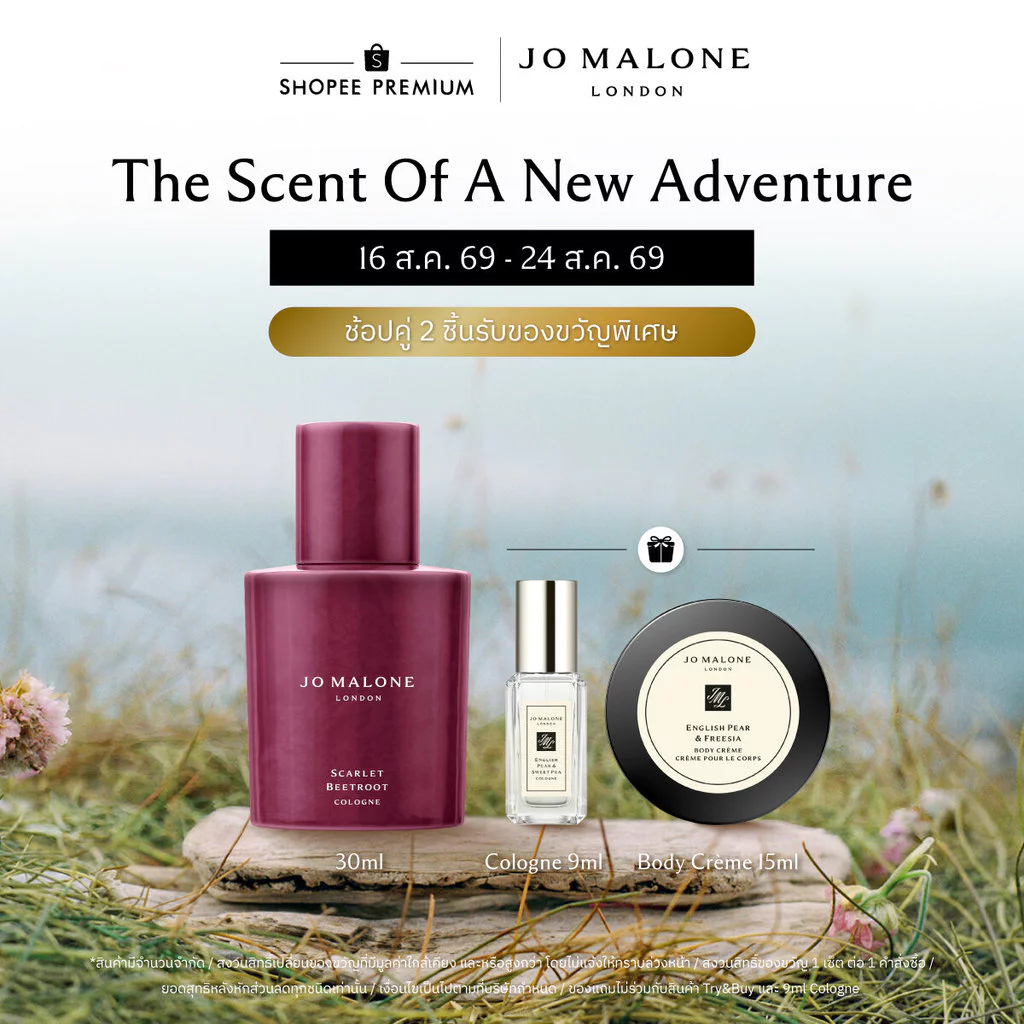 Jo Malone London Scarlett Beetroot Cologne 30ml• Perfume โจ มาโลน ลอนดอน น้ำหอม
