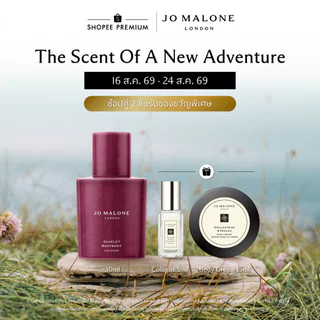 Jo Malone London Scarlett Beetroot Cologne 30ml• Perfume โจ มาโลน ลอนดอน น้ำหอม