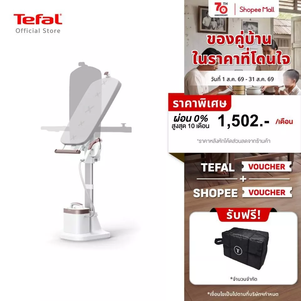 [สินค้าใหม่] Tefal เตารีดแรงดันไอน้ำอเนกประสงค์ All in one IXEO VISION รุ่น QT1811 รีดได้ทุกเนื้อผ้า เตารีดTefal