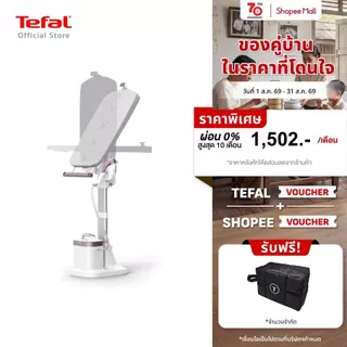 [สินค้าใหม่] Tefal เตารีดแรงดันไอน้ำอเนกประสงค์ All in one IXEO VISION รุ่น QT1811 รีดได้ทุกเนื้อผ้า เตารีดTefal
