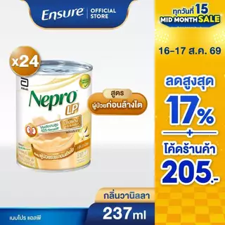 [ใหม่] Nepro เนบโปร เอลพี ชนิดน้ำ กลิ่นวานิลลา 237ml 24 กระป๋อง Nepro LP Liquid Vanilla 237mlx24