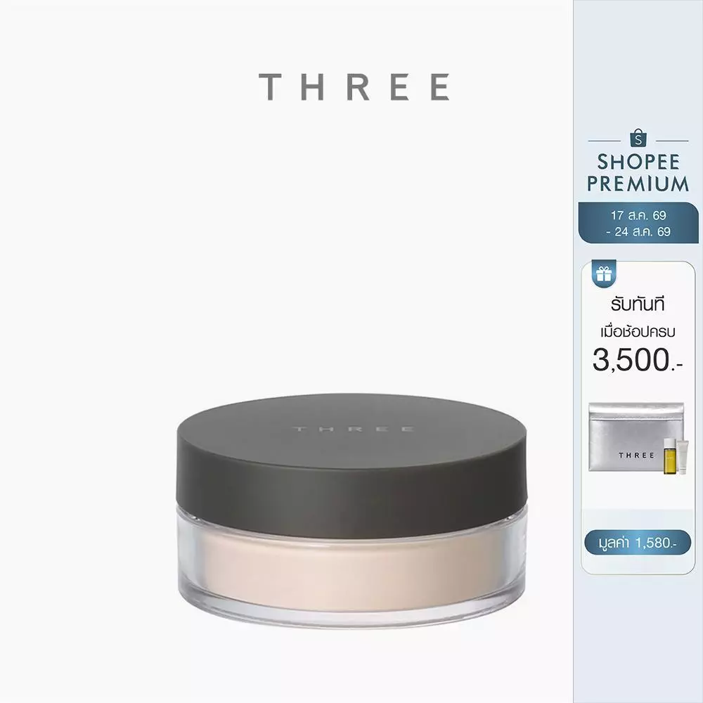 THREE Ultimate Diaphanous Loose Powder Translucent 17G อัลทิเมต ไดพานัส ลูส พาวเดอร์ ทรานซ์ลูเซนต์ ฟินิชชิ่ง พาวเดอร์