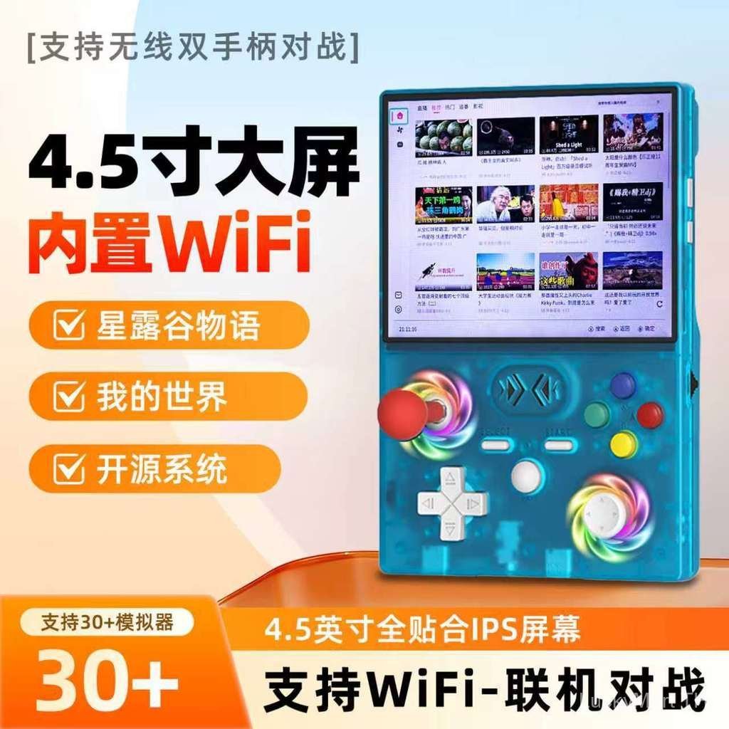 [คลังสินค้าพร้อมตรงการจัดส่ง] คอนโซลเกมมือถือจากโรงงาน XF45V มือถือ WiFi ออนไลน์การต่อสู้แสงบรรยากาศ
