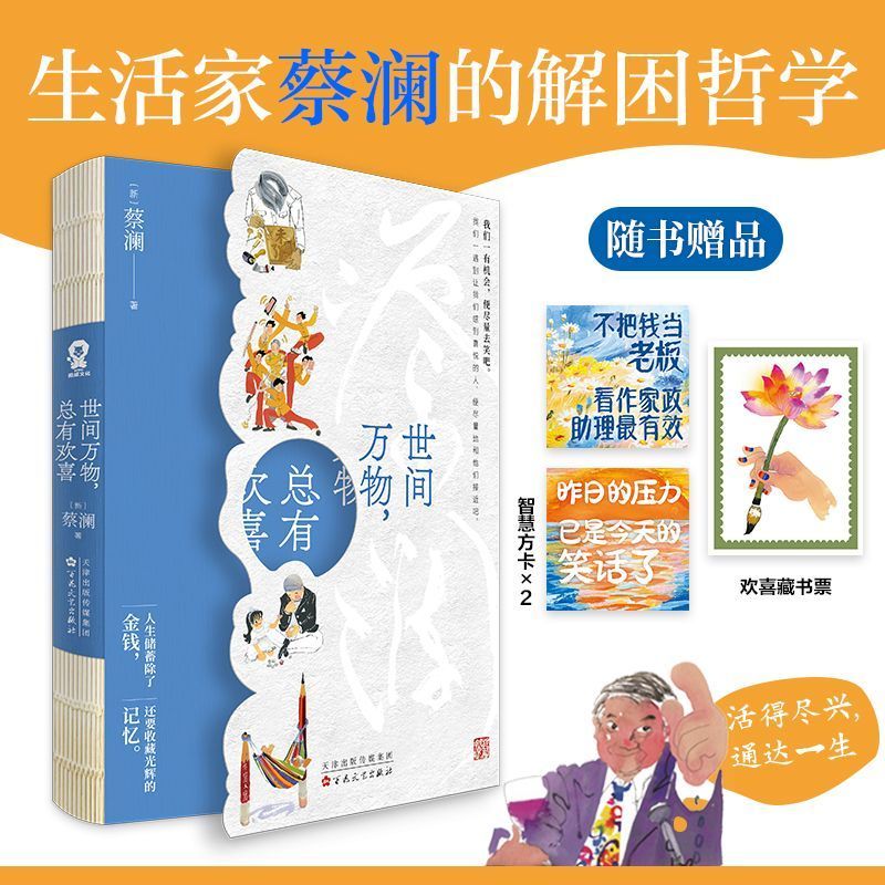 .Paintingscake 万 新新款 pla Bung plain 生通达之道 Local Local Local Local Cai Lan: Among ทุกสิ่งที่ในโลกนี้ 