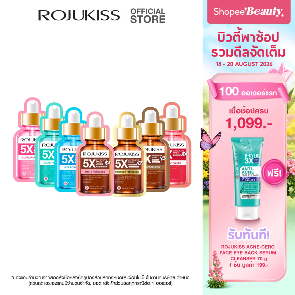 โรจูคิส 5 เอ็กซ์ อินเทนซีฟ มาส์ก 25 มล. Rojukiss 5X Intensive Mask 25 ml.