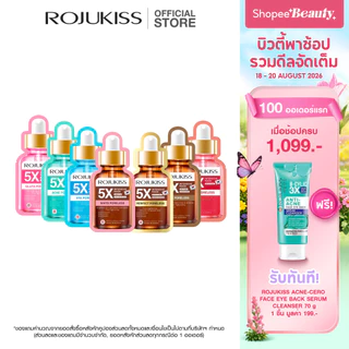 โรจูคิส 5 เอ็กซ์ อินเทนซีฟ มาส์ก 25 มล. Rojukiss 5X Intensive Mask 25 ml.
