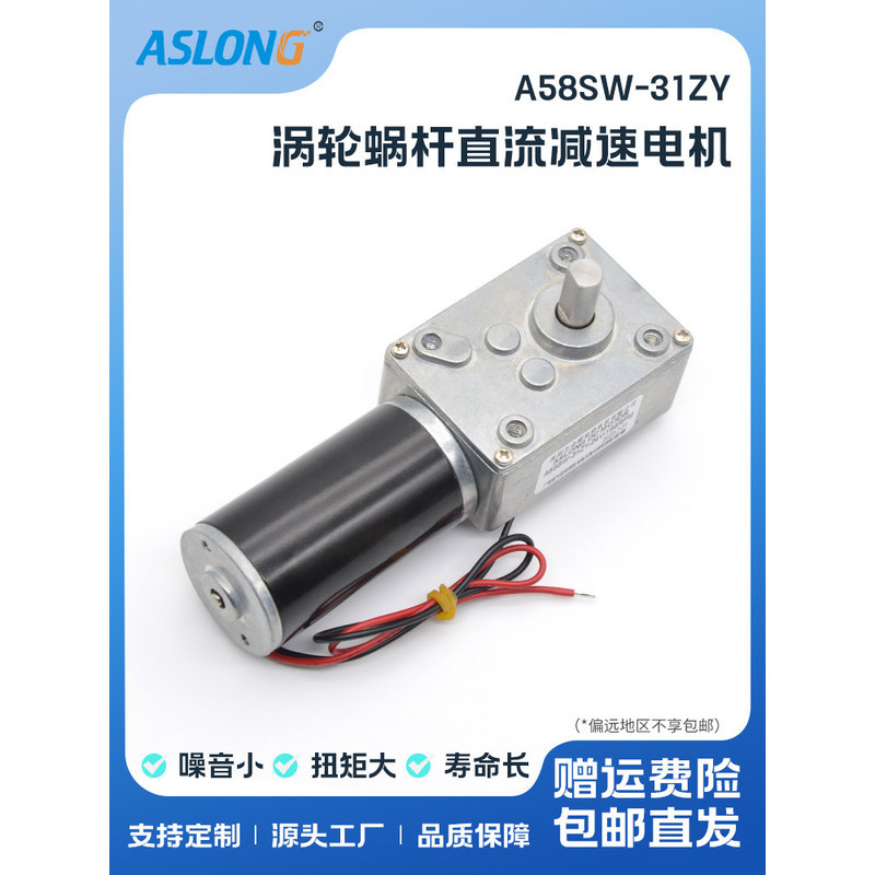 มอเตอร์เกียร์ทดรอบแบบเทอร์โบ A58-31ZY 5840 แรงบิดสูงสำหรับหุ่นยนต์ พร้อมมอเตอร์ลดรอบแบบล็อคตัวเอง 31