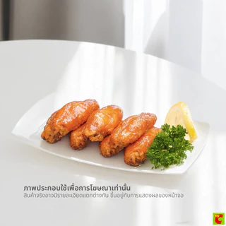 คิทเช่นจอย ปีกกลางไก่ออลีน พร้อมปรุง 200 ก.
