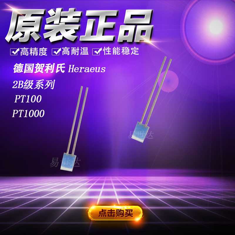 Heraeus Platinum Film Temperature Sensor Germany Heraeus Class 2B PT100 PT1000 Ready Stock