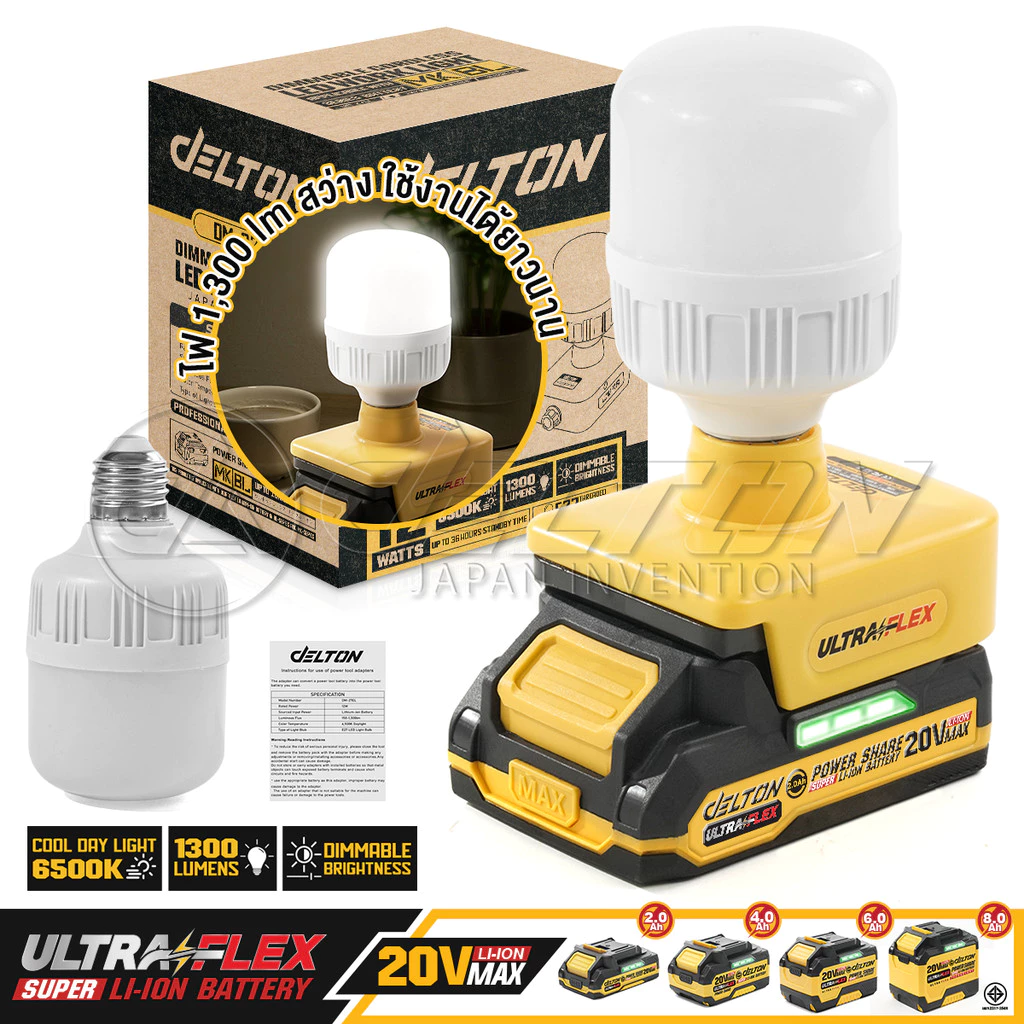 DELTON ไฟ หลอดไฟ ไร้สาย LED 12W รุ่น DM-27EL ขั้ว E27 ใช้งานร่วมกับแบตเตอรี่ เดลตัน UltraFlex และ TURBO FORCE