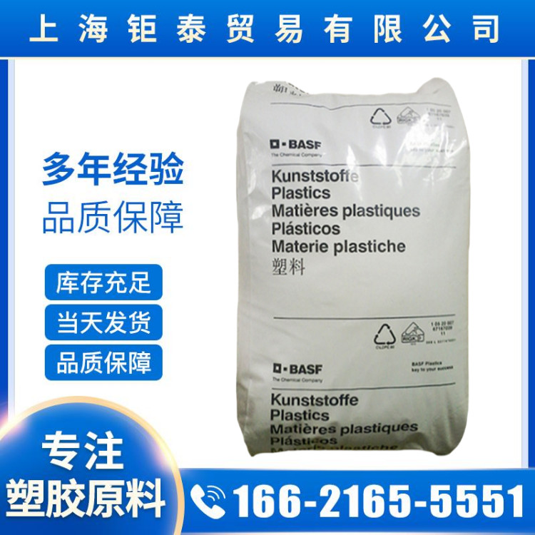 PA6 เยอรมนี BA6 B3WG3, B3WG5, B3WG7 Plus Fiber 15-25-35% ความเสถียรความร้อนความเข้มสูง