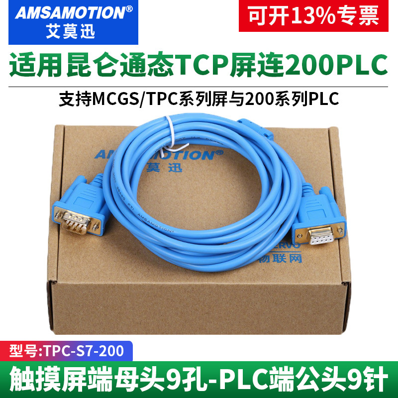 Ai Mo Xun บังคับ Queen ผ่านหน้าจอสัมผัสและสายเคเบิลการสื่อสารข้อมูล S7-200PLC TPC-S7200