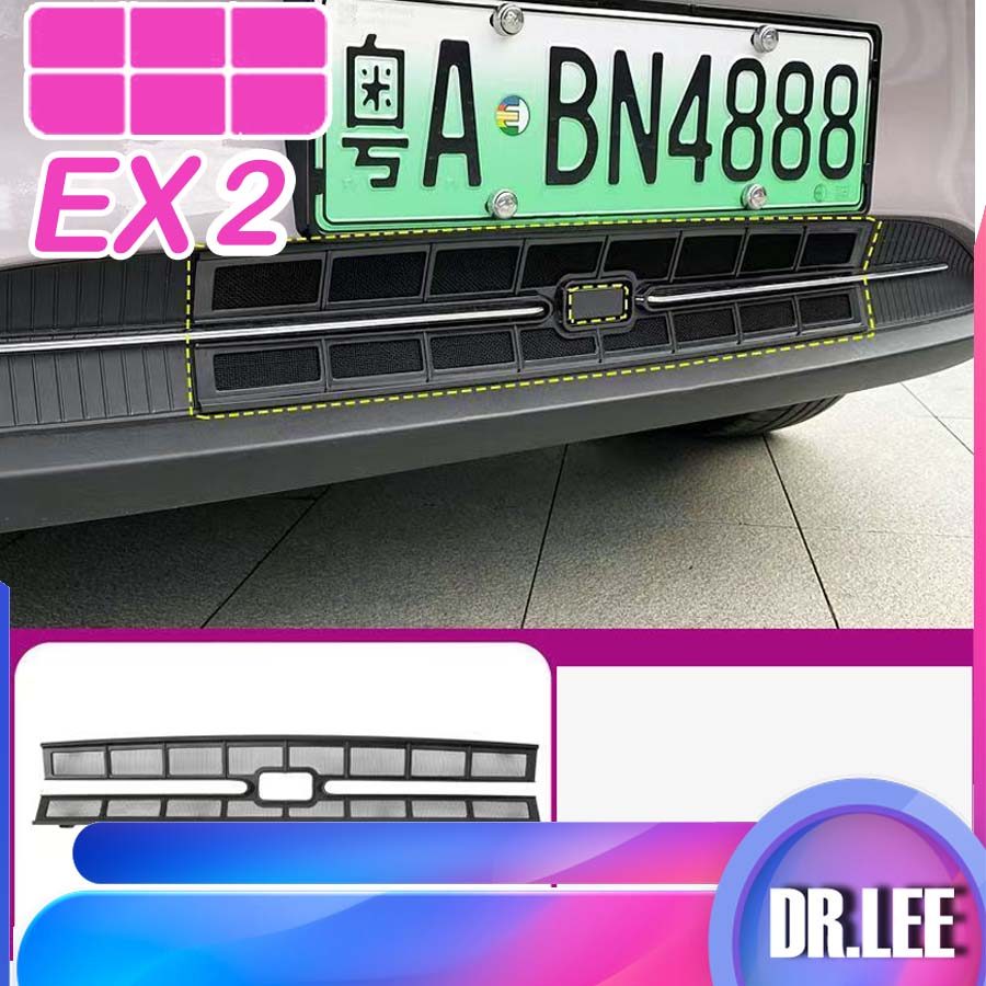 [READY]GEELY EX2 MAX EV Insect-proof Net Body kit geely ex2 pro Clip-on grille Car decoration access
