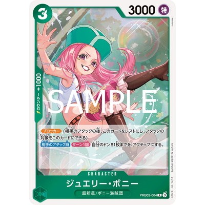 Jewelry Bonney PRB02-004 R [PRB-02] THE BEST vol.2 One Piece Card Game TCG Single Card [Genuine Japa