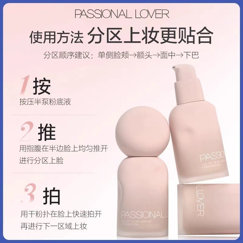 PL Rub-Off Liquid Foundation [4.0] Love Fire Oily Skin Kiss Mom ติดทนนานไม่ง่ายที่จะถอดแต่งหน้าคอนซี