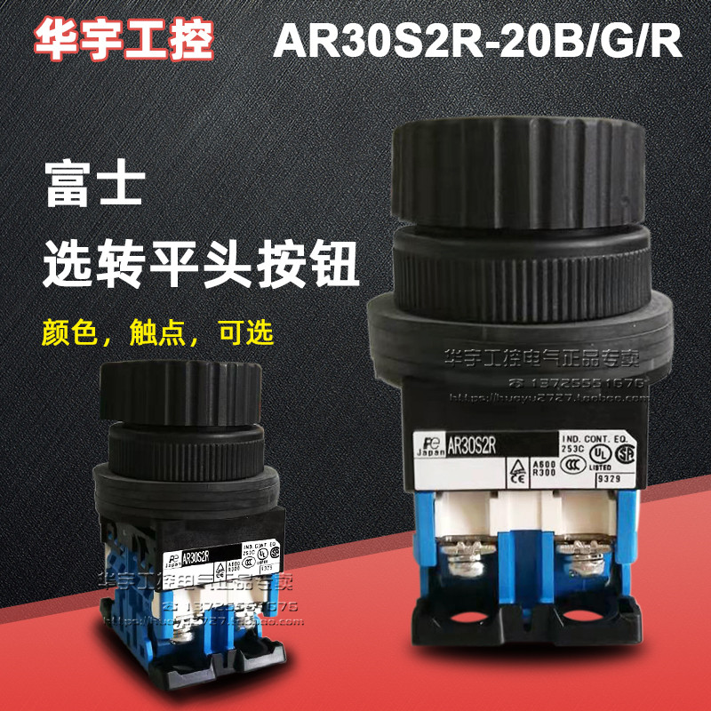 ปุ่มแหวนเลือกแถบคาดศีรษะแบน Fuji ของแท้ AR30S2R-20B 40B 20G 22B 30 รูรับแสง