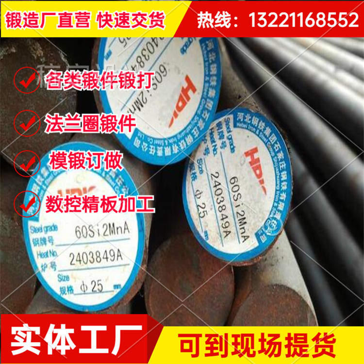 Wenzhou 65Mn/60SI2CRA เหล็กสปริงเหล็กกลม 60SI2MNA แผ่นหน้าแปลนแหวนปลอมชิ้นส่วนปลอมปลอมปลอม