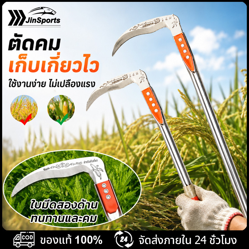 เคียวแมงกานีส มีดทำสวนคม เคียวยาว 70ซม เคียวเหล็กแมงกานีส ด้ามจับยาว เคียวตัดกิ่งไม้ เกี่ยวข้าว