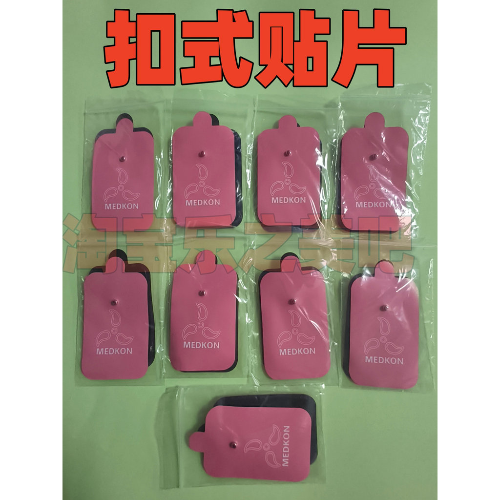 [แนะนํา] Pulse Patch Self-Adhesive Electrode Patch ปุ่มประเภท Self-Adhesive Hydrogel Patch Pa