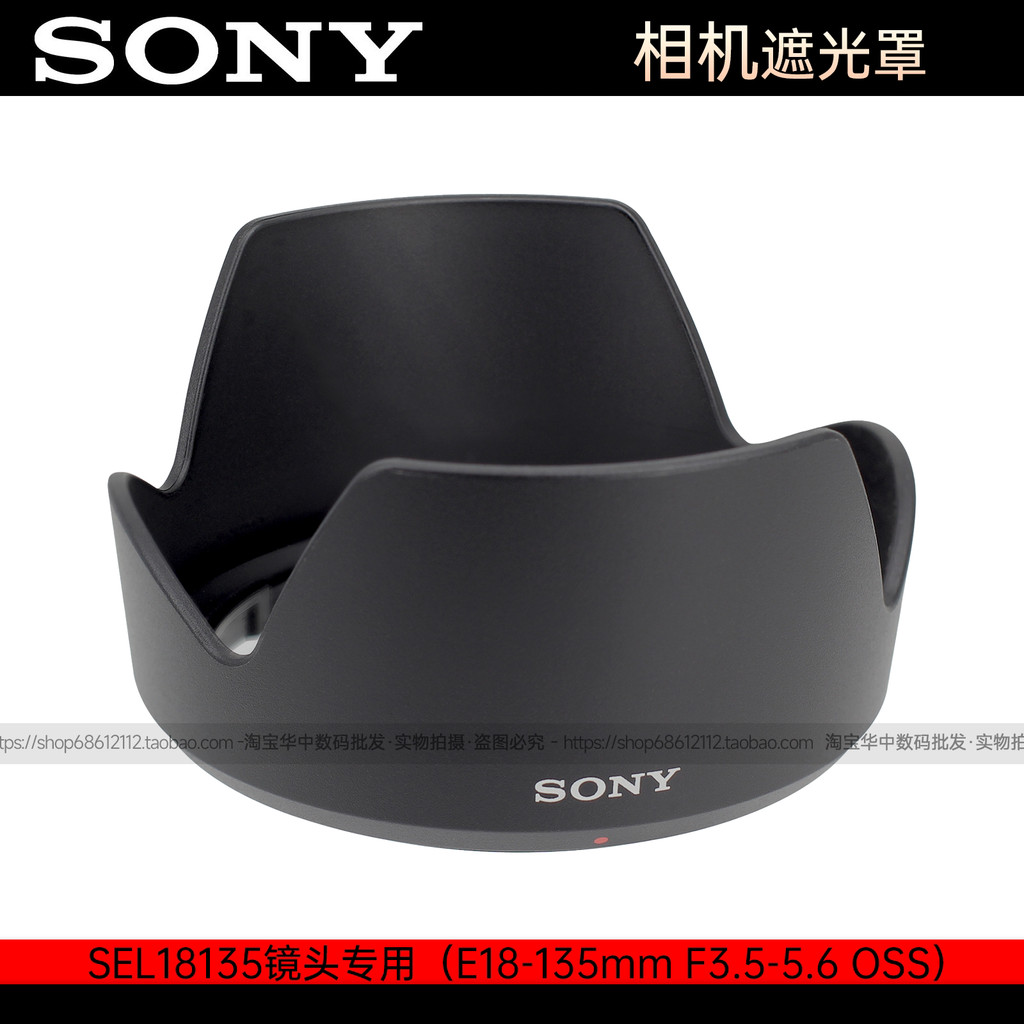 SONY SONY E18-135 มม.F3.5-5.6 OSS SEL18135 ฝากระโปรง ALC-SH153 เดิม